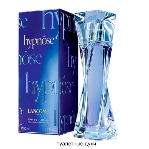 Lancome Hypnose