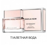 Givenchy Dahlia Noir