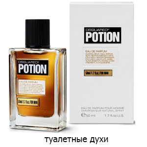 Potion