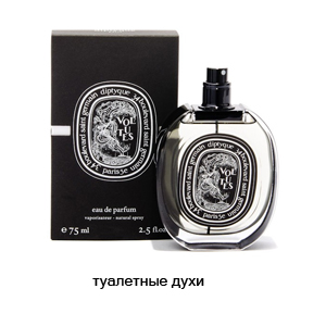 Diptyque Volutes