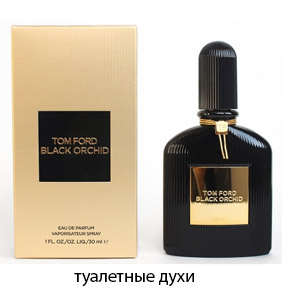 Tom Ford Black Orchid