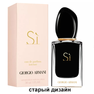 Giorgio Armani Si Intense