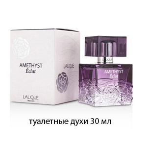 Lalique Amethyst Eclat