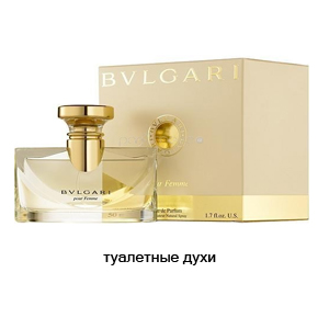 Bvlgari Bvlgari Woman