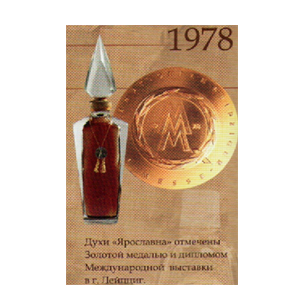 USSR Vintage 