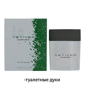 Le Vetiver