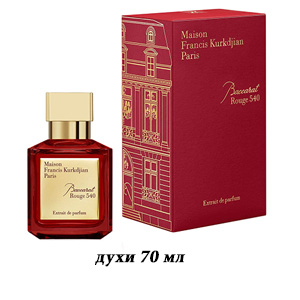 Maison Francis Kurkdjian Baccarat Rouge 540