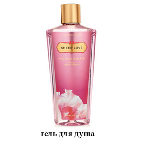 Victoria`s Secret Sheer Love