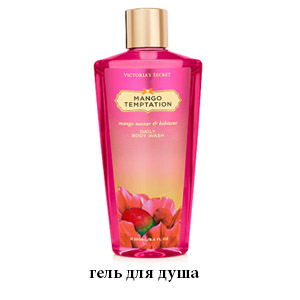 Victoria`s Secret Mango Temptation