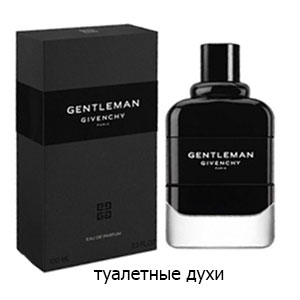 Givenchy Gentleman 2017