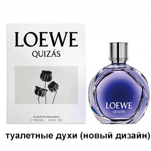 Loewe Quizas, Quizas, Quizas