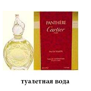 Cartier Panthere