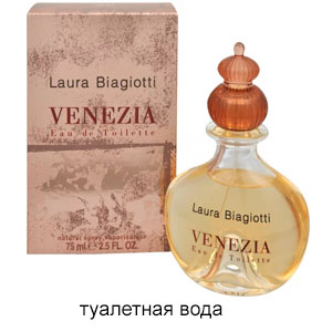 Laura Biagiotti Venezia