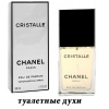 Chanel Cristalle