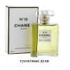 Chanel Chanel №19