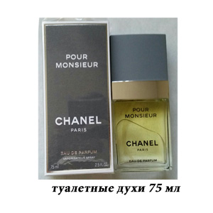 Chanel Pour Monsieur