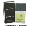 Chanel Pour Monsieur