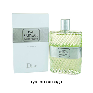 Christian Dior Eau Sauvage