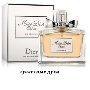 Christian Dior Miss Dior Cherie