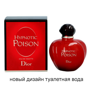 Christian Dior Poison Hypnotic