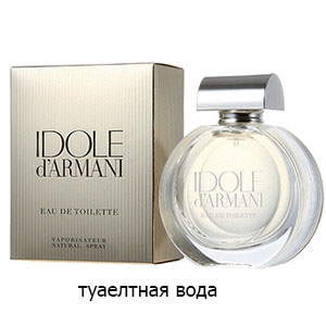 Giorgio Armani Idole d`Armani