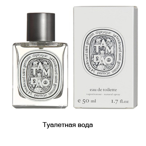 Diptyque Tam Dao