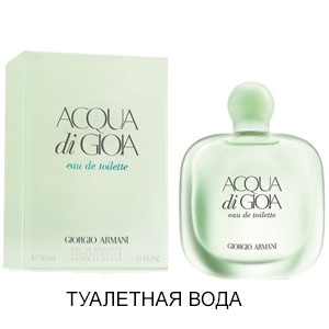 Giorgio Armani Acqua di Gioia