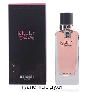 Hermes Kelly Caleche